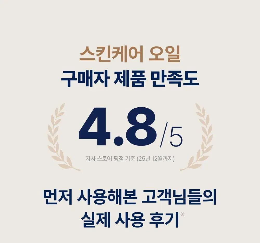[NEW] 프라이웰 바디 오일 3종 택 1 (임산부/스킨케어/쉐이핑) 상세페이지 24